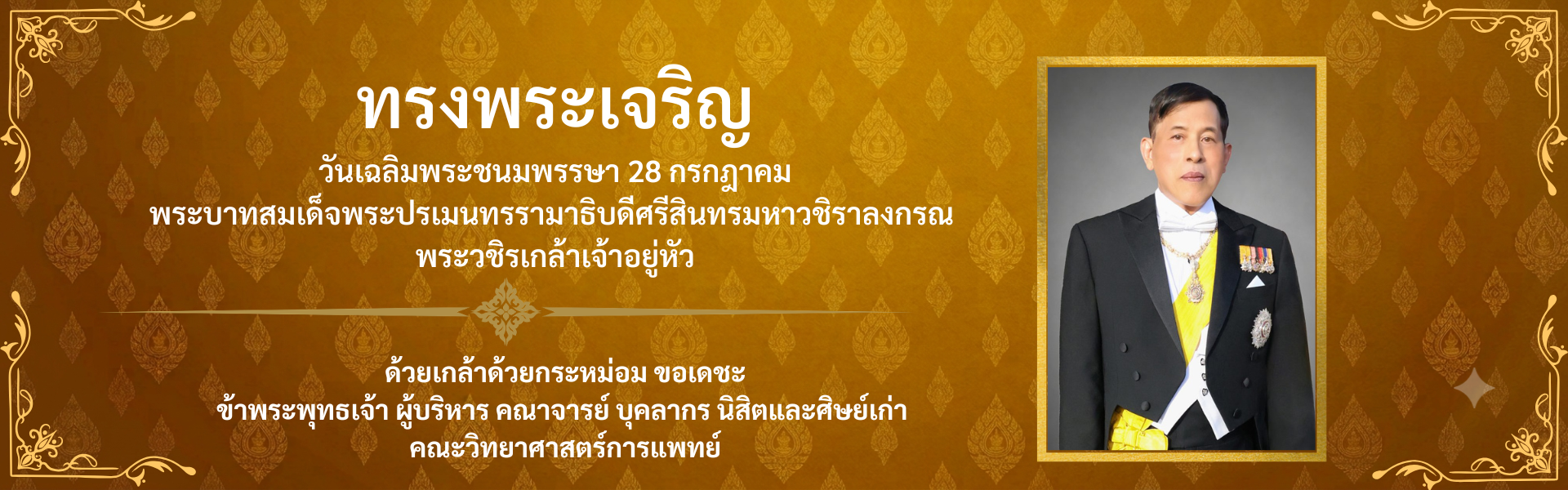วันเกิดร10-2569